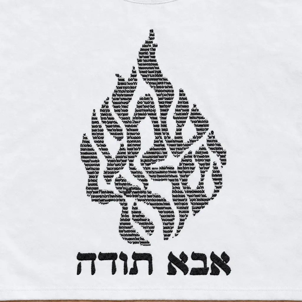 חולצת שמע ישראל לגבר – לבנה עם רקמה