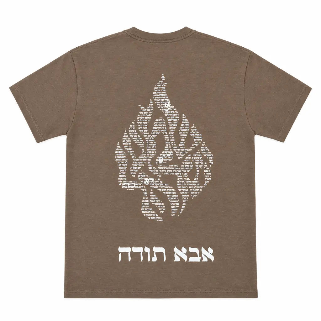 חולצת שמע ישראל לגבר – חומה עם רקמה