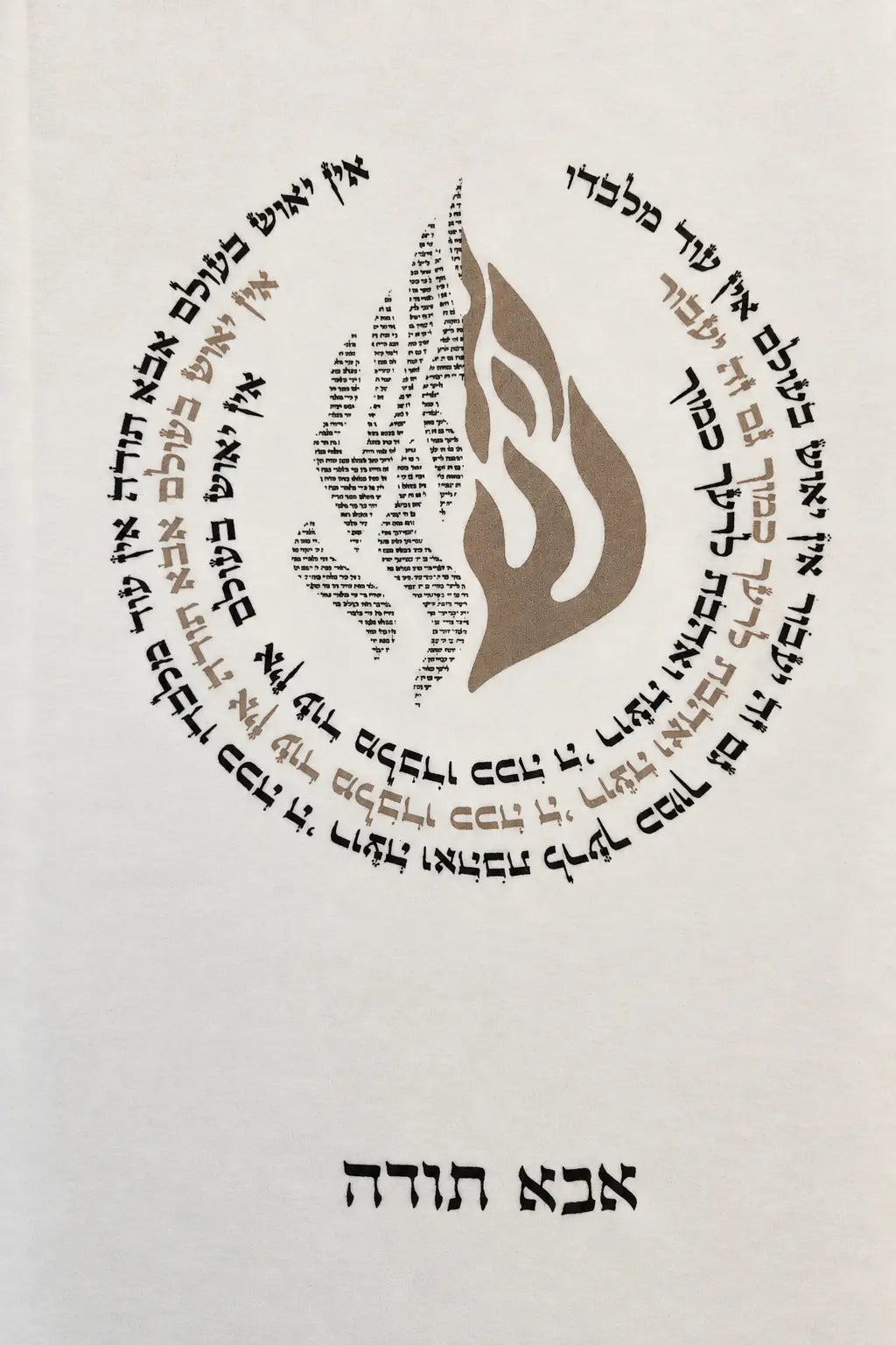 חולצת האש שלי לגבר – לבנה עם רקמה